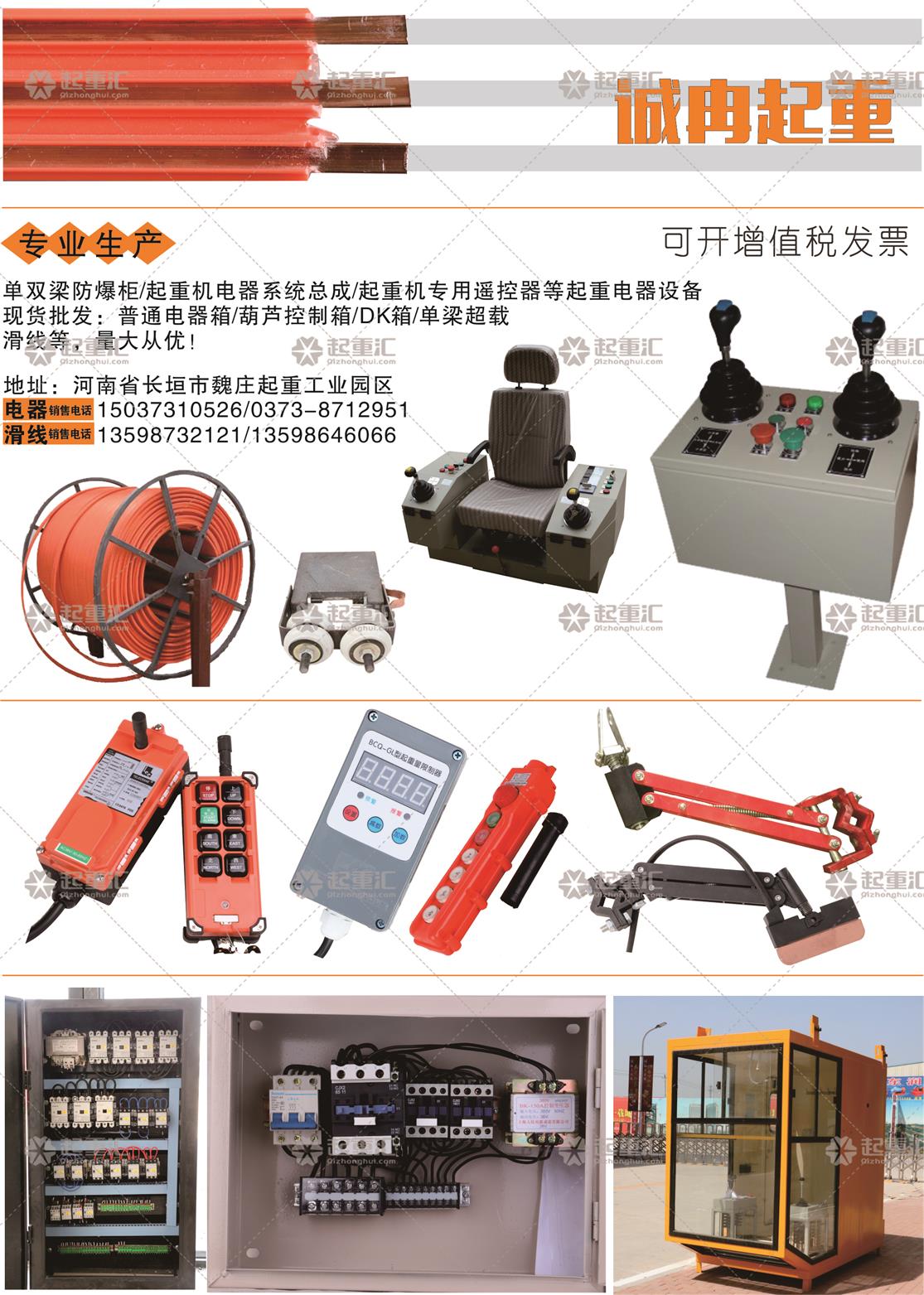 誠冉起重已加入（起重匯采購指南）！